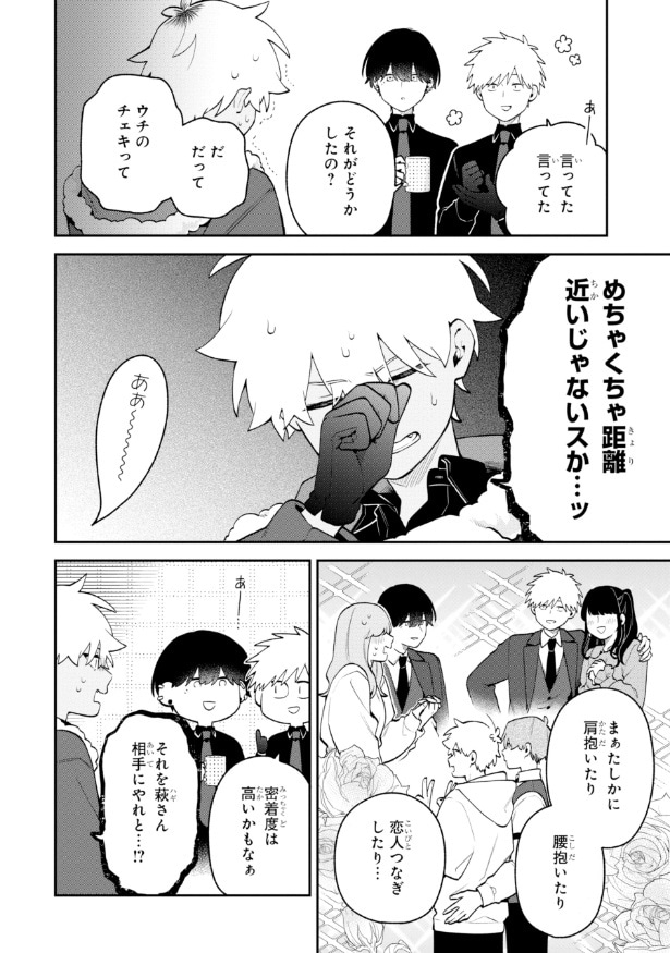 『合コンに行ったら女がいなかった話』58話より