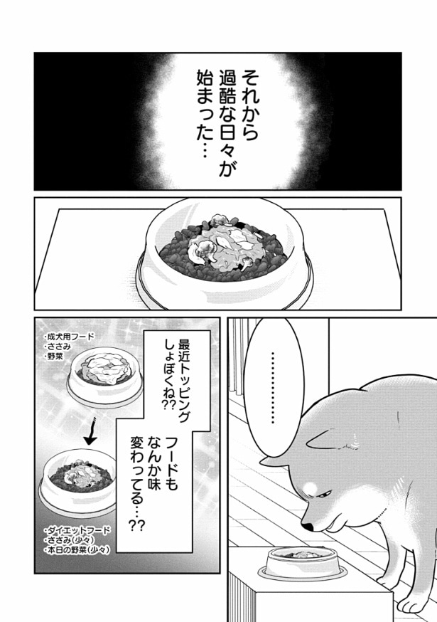 『ちくわ戦記〜おれのカワイイで地球侵略〜』より