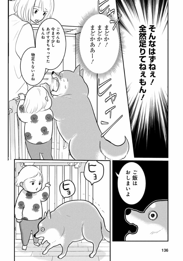 『ちくわ戦記〜おれのカワイイで地球侵略〜』より
