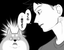 急遽始まったダイエットに“絶望”…“柴犬”似宇宙生物の表情が「かわいそかわいい」【漫画】