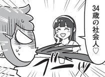 【漫画】 17歳の娘の彼氏は億ションに住む34歳!? どんどん派手になる娘を心配する親心／嫁ぎ先が全員めんどくさい(7)