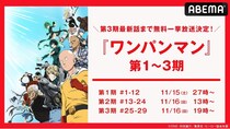 アニメ『ワンパンマン』第1期～第3期最新話までをABEMAで無料一挙放送