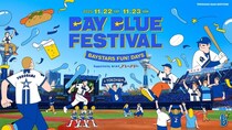 声優・森川智之＆高橋優斗氏も登場　「横浜DeNAベイスターズ BAY BLUE FESTIVAL 〜 BAYSTARS FUN! DAYS 〜」FODで生配信決定