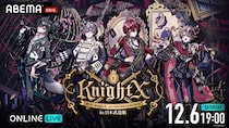 「騎士X - Knight X -」新体制初のワンマンライブ夜公演“Knight”をABEMA PPVにて独占配信決定