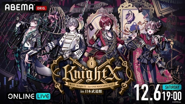 「騎士X - Knight X -」新体制初のワンマンライブ夜公演“Knight”をABEMA PPVにて独占配信決定