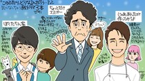 「ふたり」の関係性がいい、秋ドラマ推しの3本＜ちょっとだけエスパー＞＜ぼくたちん家＞＜じゃあ、あんたが作ってみろよ＞