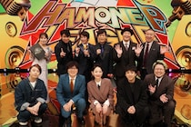 堂本剛＆山田裕貴＆こっちのけんとらが絶賛　“アカペラ真の日本一”が決定＜全国ハモネプ大リーグ2025＞