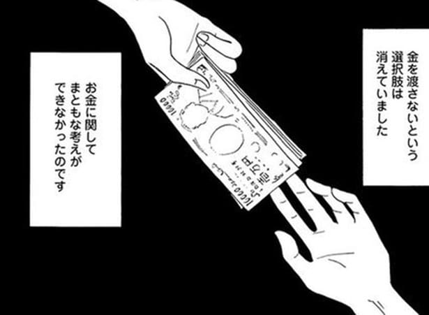 【漫画】家に強盗がいるような生活⁉ 無職でパチンコ依存症の母にバイト代を奪われ、消費者金融ローンを組まされる／毒親サバイバル(5)