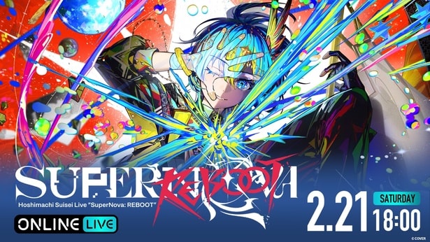 VTuber・星街すいせいソロライブ 『Hoshimachi Suisei Live “SuperNova: REBOOT”』をABEMA PPVにて生放送決定