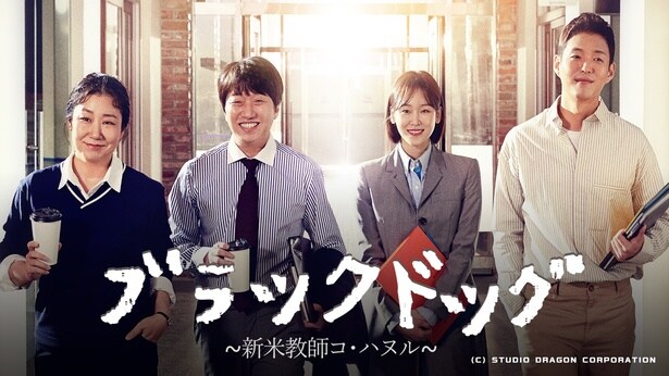 「ブラックドッグ」