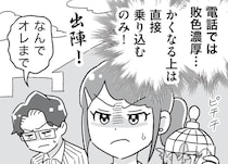 【漫画】 自己中な義妹が無理やりペットを押し付けてきて…!? 家族代表として説得することに／嫁ぎ先が全員めんどくさい(8)