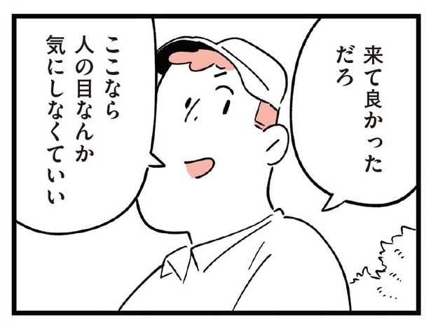 【漫画】「普通に学校に行ってほしい」娘を想う気持ちと親のエゴの板挟み…同級生の母親に相談するも…／娘がいじめをしていました(12)