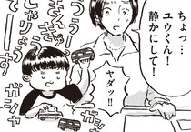 【漫画】「ヤンチャで元気でカワイイですね～」仕事相手が連れてきた子どもが大暴れ/子どもが欲しいかわかりません(3)