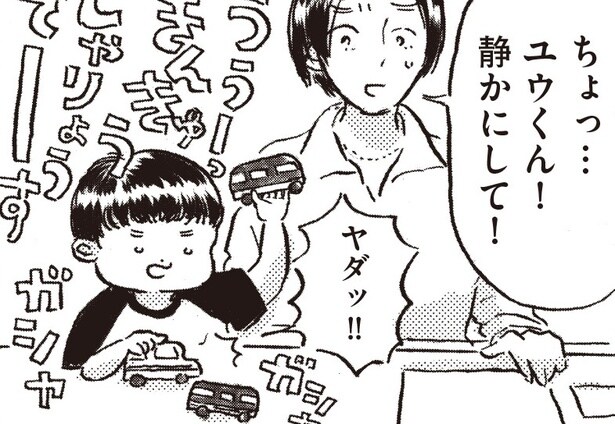 【漫画】「ヤンチャで元気でカワイイですね～」仕事相手が連れてきた子どもが大暴れ/子どもが欲しいかわかりません(3)