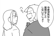 【漫画】妻は浮気が出来ない？たかを括る夫の目の前で出会い系に登録するサレ妻 ／浮気公認夫婦です。(5)