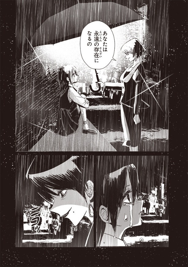 『カムパネルラの塔』3話より