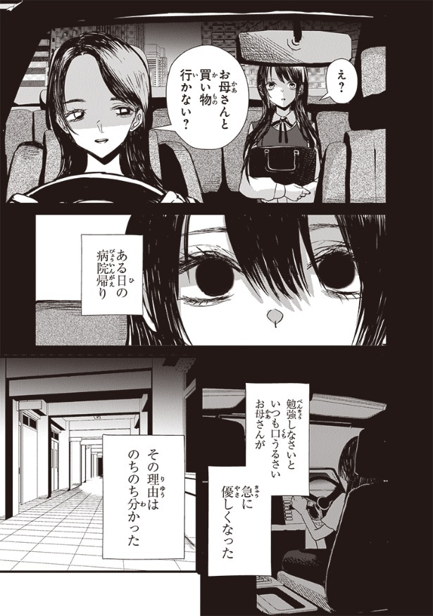 『カムパネルラの塔』3話より