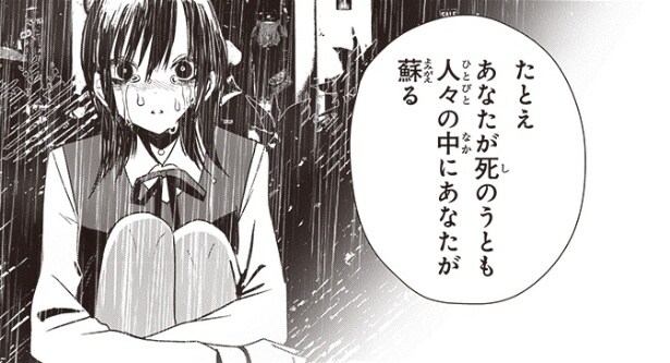 『カムパネルラの塔』3話より