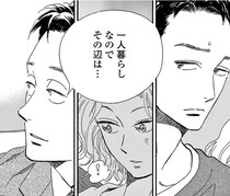 【漫画】片想い相手の“恋のはじまり”を捻り潰したい。切なくもどかしい想い… ／ムサシノ輪舞曲(6)