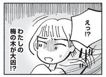 【漫画】不運の原因が判明⁉ 家族に内緒で風水師からアドバイスを受けた結果／占いにすがる私は間違っていますか？(7)