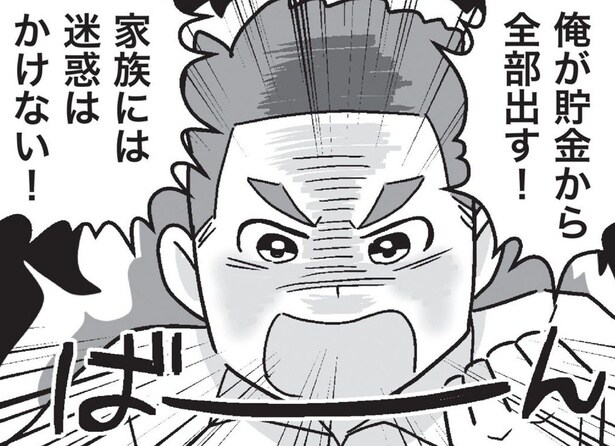 【漫画】47歳の義兄に24歳年下の彼女が!車の事故で200万円が必要だと言い出し…/嫁ぎ先が全員めんどくさい(9)