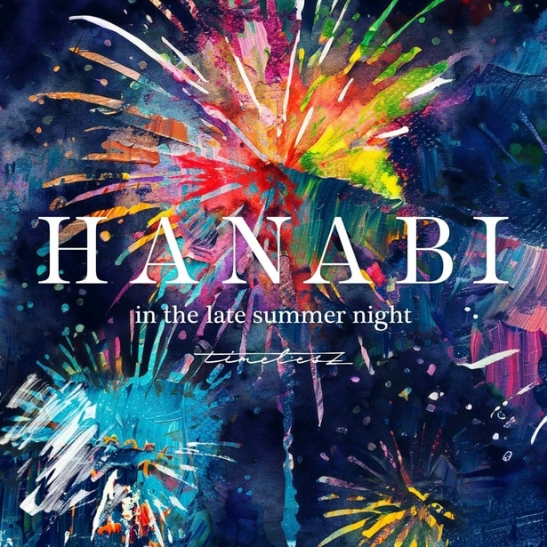 『HANABI 〜 in the late summer night』　