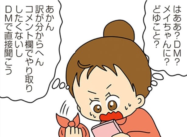 【漫画】 図々しいクレクレちゃんが大暴走！安くネイルをするために勝手に姪っ子を特定…？／欲しがるあの子を止められない(3)