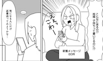 【漫画】出会い系に登録後、即80件のメッセージが!? その中で見つけた気になる彼／浮気公認夫婦です。私たちの歪んだ結婚生活(6)