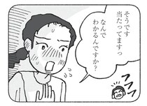 【漫画】「必ず幸せをつかみますよ」既婚者の親友を羨む女が信じた占い師の言葉／占いにすがる私は間違っていますか？(8)