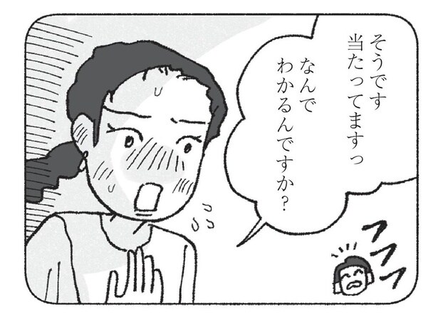 【漫画】「必ず幸せをつかみますよ」既婚者の親友を羨む女が信じた占い師の言葉／占いにすがる私は間違っていますか？(8)