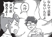 【漫画】夫が突然テレワークに!? 勤務中の嫁に対し当然のように「昼飯作ってよ」発言／嫁ぎ先が全員めんどくさい(10)