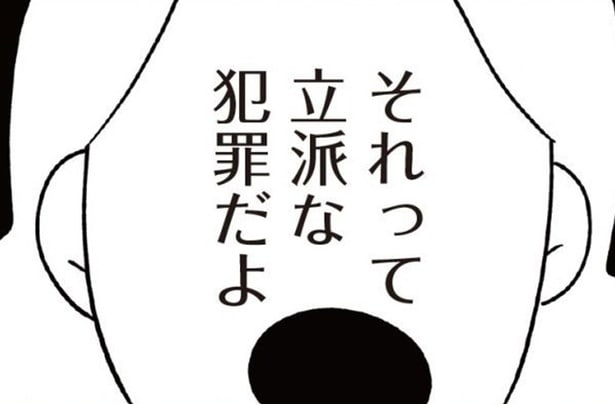 【漫画】「私たちばかり壊されて」押してしまった取り返しのつかないボタン…連鎖していくいじめ／娘がいじめをしていました(14)