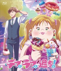 アニメ「デブとラブと過ちと！」、映像特典もりだくさんのBlu-ray発売決定
