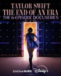 テイラー・スウィフト、伝説的ツアーのドキュメンタリー「The End of an Era」の予告編が解禁