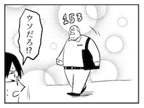 “告白された回数”が見えるメガネ…そこに映し出された思わぬ数字に「愛だけが告白ではない」【漫画】