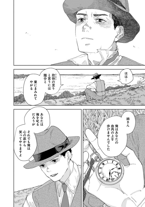 『みどろ』(36／37)