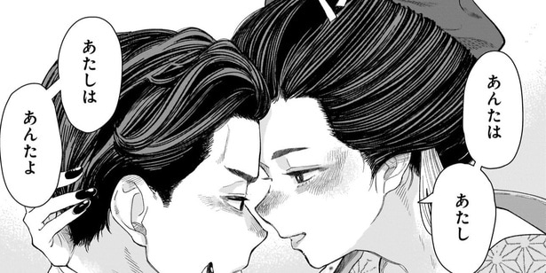 『みどろ』が話題