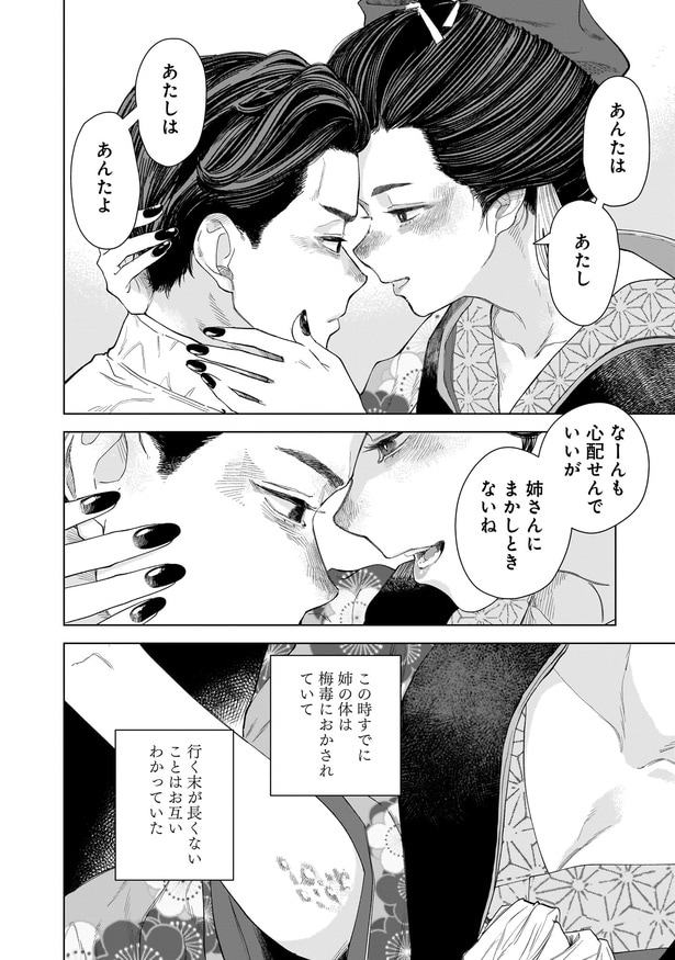 『みどろ』(4／37)