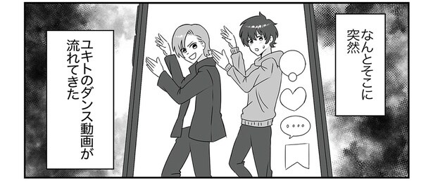 【漫画】「3万回見られてるってことだよね？」同級生と息子のダンス動画の再生回数に驚愕する母／うちの子を配信しないで！(3)