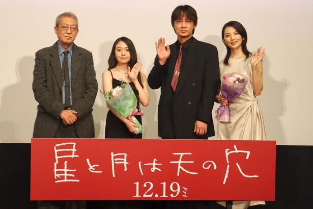11月18日に都内で映画「星と月は天の穴」の完成披露試写会が行われた