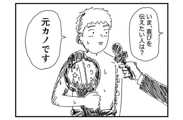 ボクシングで新王者となった男、取材で元カノへの想いが溢れてしまい…「こっちを見るなよ」【漫画】