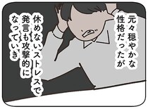 【漫画】2年前の春、鬱になった夫が失踪した。家に残された家族の心境は意外にも…？／失踪した夫(1)