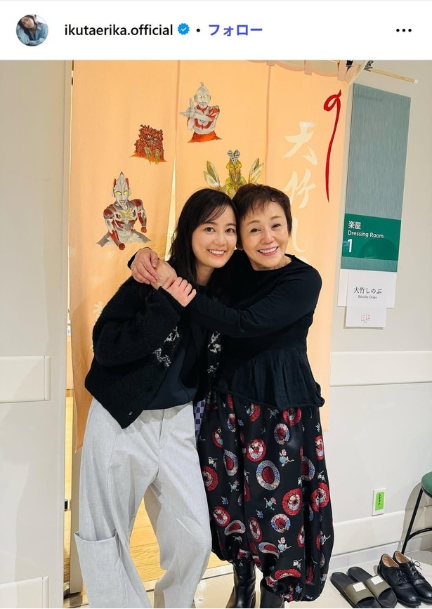 生田絵梨花、大竹しのぶと笑顔の舞台裏ショット