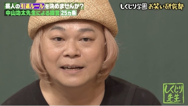 「しくじり先生　俺みたいになるな!!｣