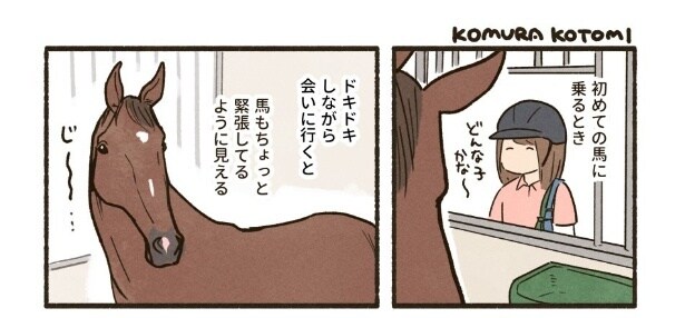 『敵じゃない認定を受けられたんだと思う』より