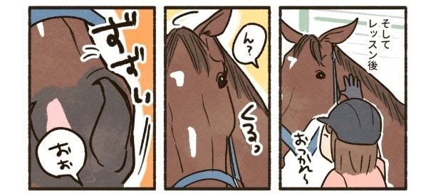 『敵じゃない認定を受けられたんだと思う』より