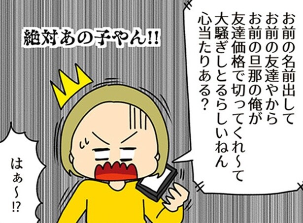 【漫画】 「無理なんやったら責任とって」強引すぎるクレクレちゃん。周りでも被害者が続出／欲しがるあの子を止められない(5)
