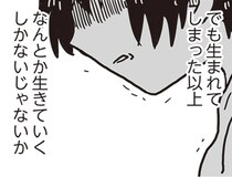 【漫画】「やめて…お父さん」毎年誕生日に見る悪夢。産んでほしいなんて頼んだ覚えはない／99%離婚　離婚した毒父は変われるか(1)