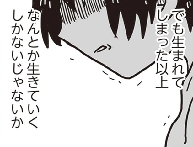 【漫画】「やめて…お父さん」毎年誕生日に見る悪夢。産んでほしいなんて頼んだ覚えはない/99%離婚 離婚した毒父は変われるか(1)