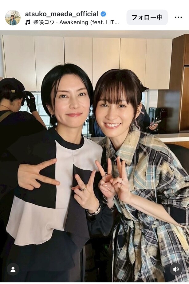 【写真】前田敦子…憧れの柴咲コウと並んで、最高の笑顔